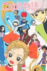 Poster for Neighborhood Story The Movie