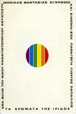 Poster for The Colors of Iris