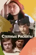 Poster for Steppe Roar