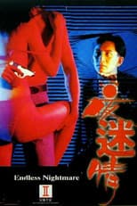 Poster for Endless Nightmare