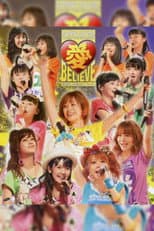 Poster for Morning Musume. 2011 Autumn Ai BELIEVE ~Takahashi Ai Sotsugyou Kinen Special~