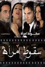 Poster for Woman Falling