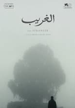 Poster for The Stranger