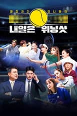 Poster for Winningshot