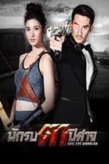 Poster for Season 1