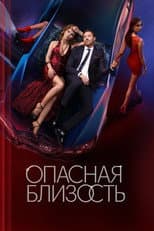 Poster for Dangerous Intimacy