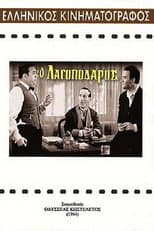 Poster for The Harefoot