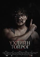 Poster for The Circle of Death