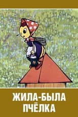 Poster for Once Upon a Time There Lived a Little Bee
