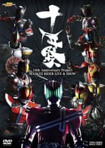 Poster for 10th Anniversary Project: Masked Rider LIVE & SHOW