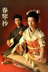 Poster for A Portrait of Shunkin