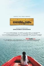 Poster for Oraalppokkam