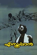 Poster for Esthappan