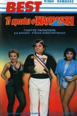 Poster for Τι κρατάει ο Ναπολέων