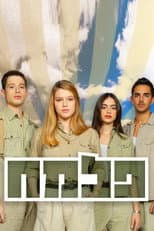Poster for Palmach