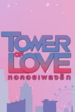 Poster for Tower of Love