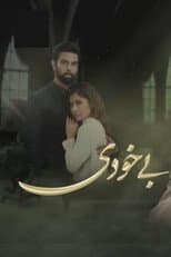 Poster for Bay Khudi