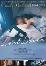 Poster for Last Lover