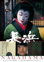 Poster for Nagahama
