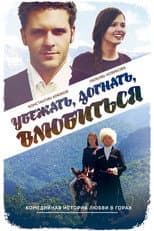 Poster for Run Away, Catch, Fall in Love