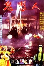 Poster for Guys in Ghost's Hand