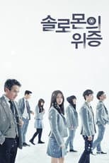 Poster for Season 1