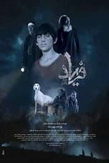 Poster for Scream