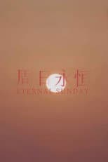 Poster for Eternal Sunday