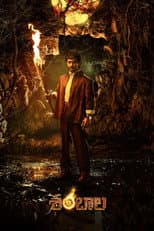 Poster for Shambhala