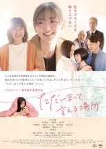 Poster for A Place Called Home