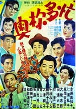 Poster for Every Wife Cannot Stand Still