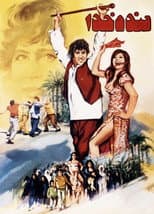 Poster for Poor Fellow