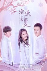 Poster for Summer's Desire
