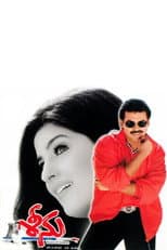Poster for Seenu