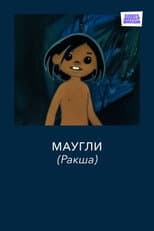 Poster for Adventures of Mowgli: Raksha