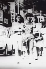 Poster for At Karuizawa 1