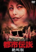 Poster for Honto Ni Atta!! Toshi Densetsu: Zekkyo-ban
