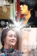Poster for Angel's Breath