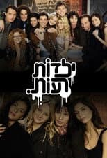 Poster for Mean Girls