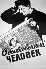 Poster for An Ordinary Man