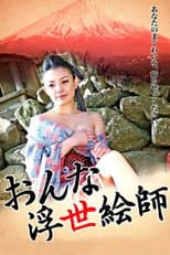 Poster for Ukiyoe Artist