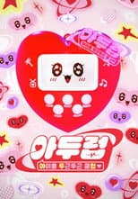 Poster for IDOL DKDK CLUB