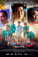 Poster for In Da House 3: In Korea