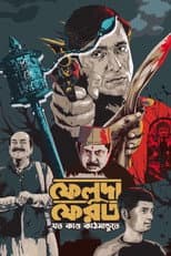 Poster for Feluda Pherot - Jawto Kando Kathmandute