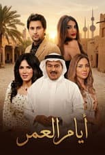 Poster for Ayam Al Omr