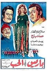 Poster for Paris and Love