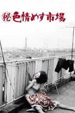 Poster for Secret Chronicle: She Beast Market