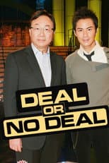 Poster for Deal or No Deal