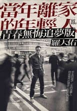 Poster for Lo Ta You World Tour Concert Live