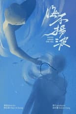Poster for Waves Under the Sea